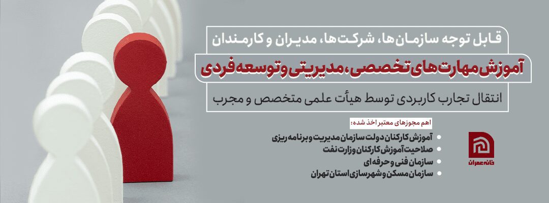 خدمات توسعه سازمانی حرفهای