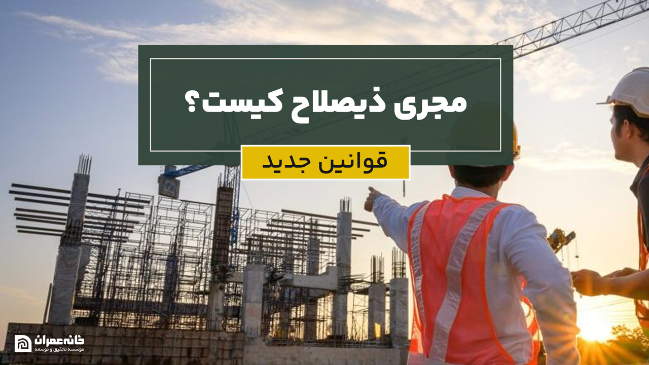 مجری ذیصلاح کیست؟