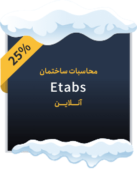 Etabs