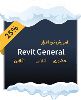 Revit General
