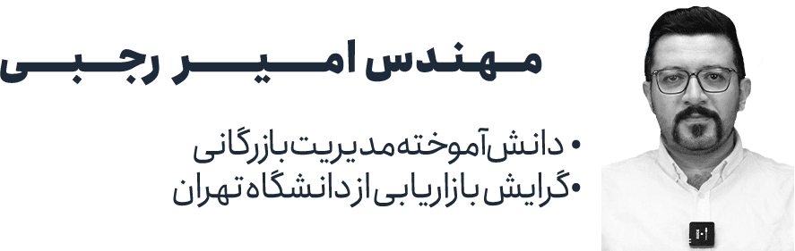 مهندس امیر رجبی