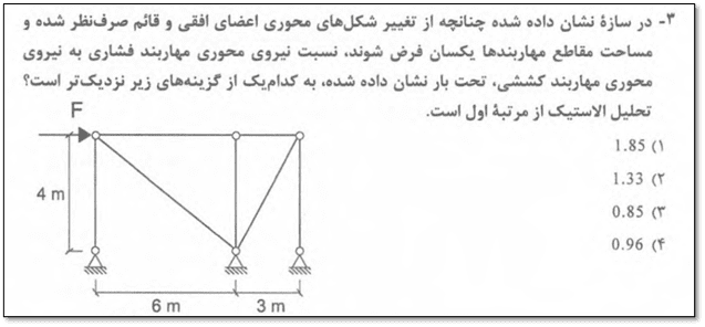 پایه 3 محاسبات – مرداد 1403