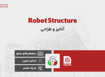 robot structure