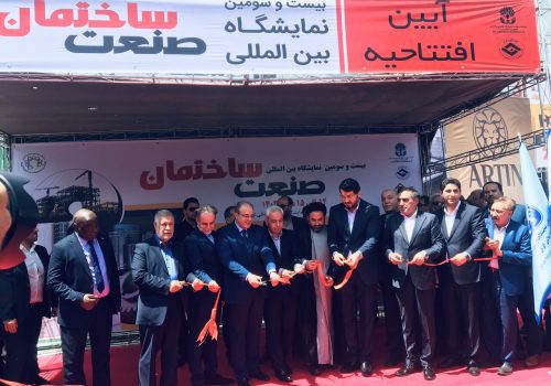 نمایشگاه صنعت ساختمان