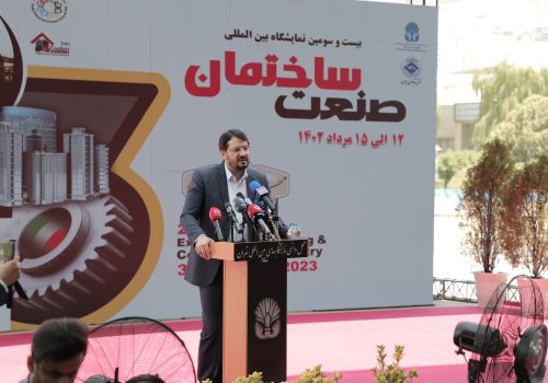 نمایشگاه صنعت ساختمان