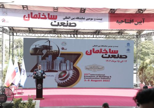 نمایشگاه صنعت ساختمان