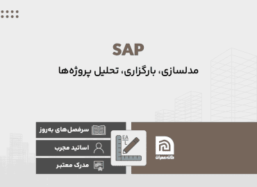 نرم افزار SAP