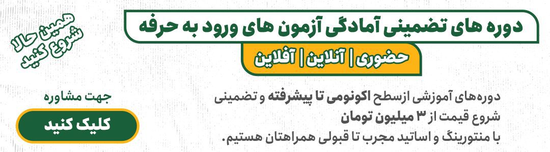 آمادگی آزمون نظام مهندسی