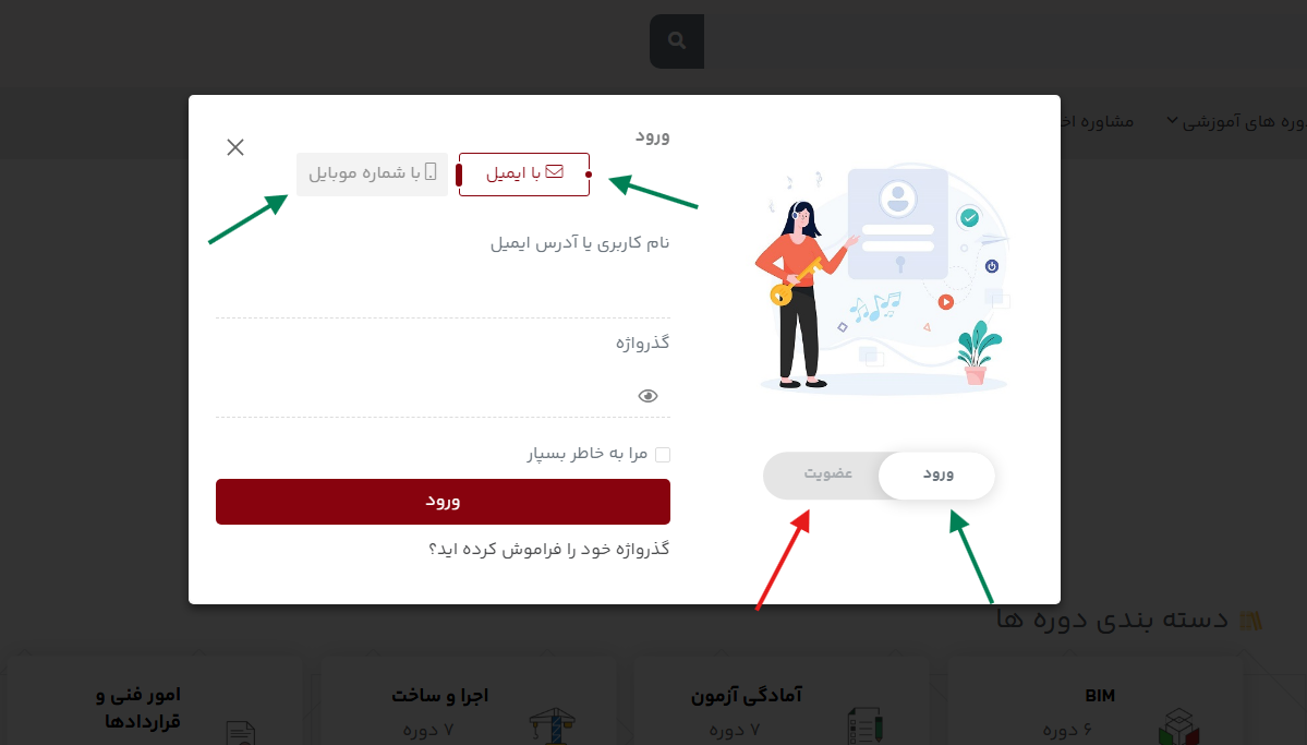 مرحله دوم ثبت نام در سایت