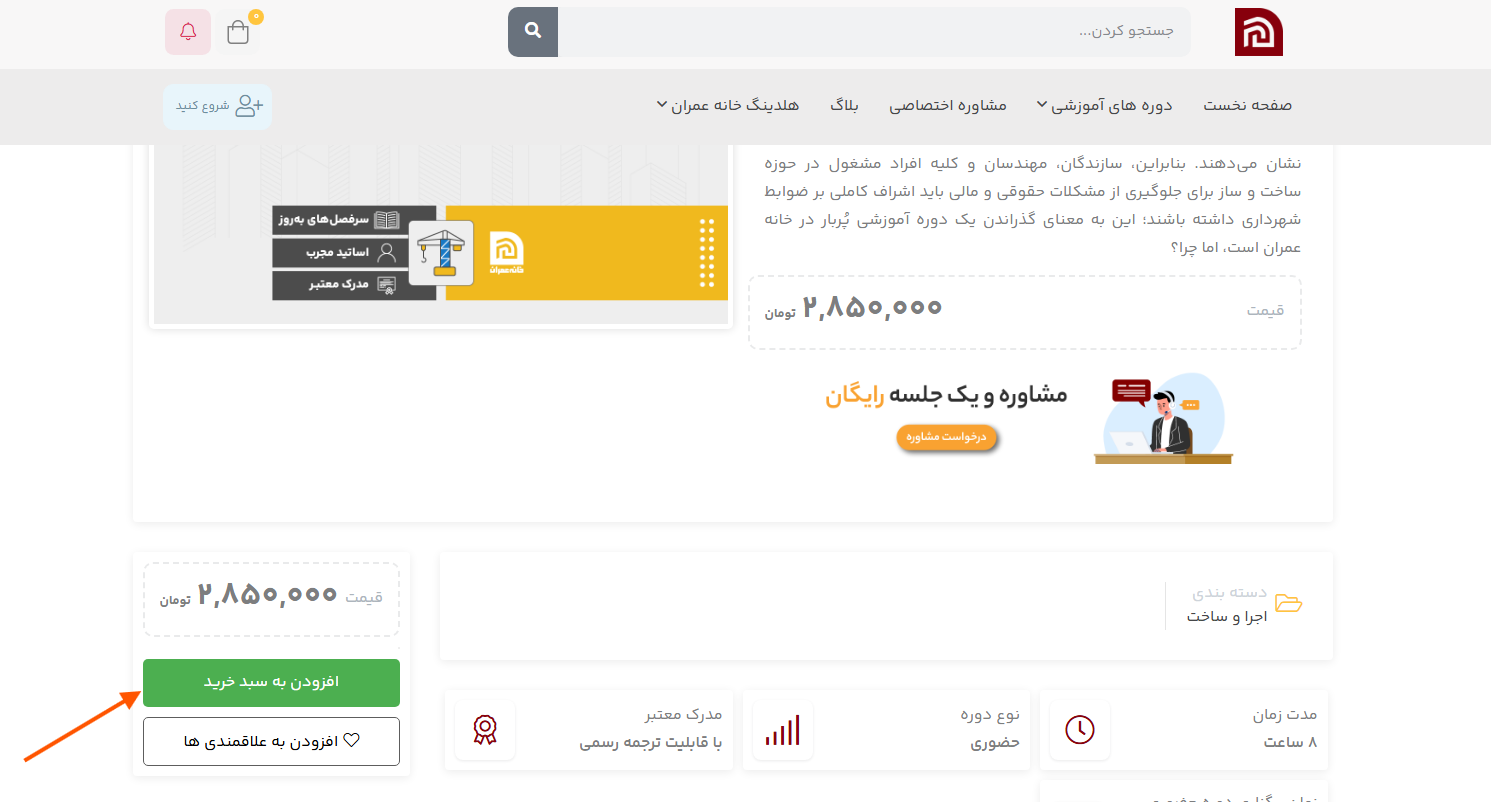 مرحله سوم انتخاب دوره