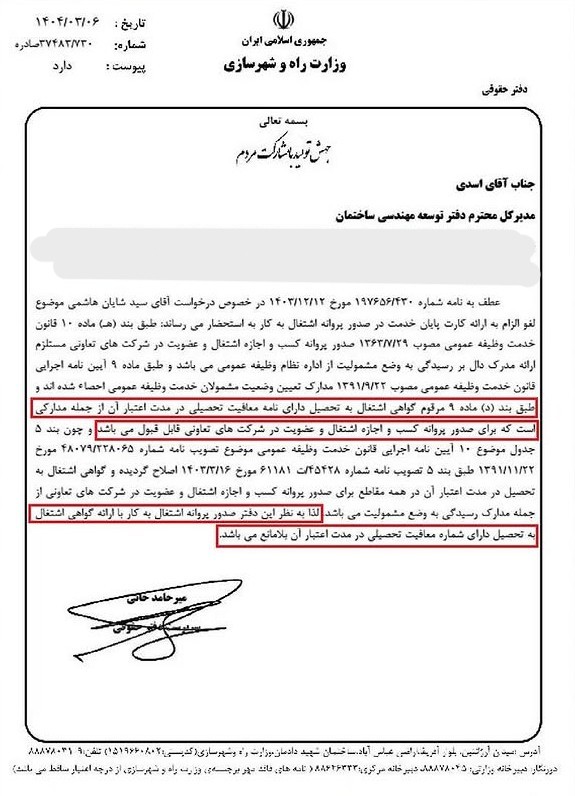 حذف الزام ارائه کارت پایان خدمت