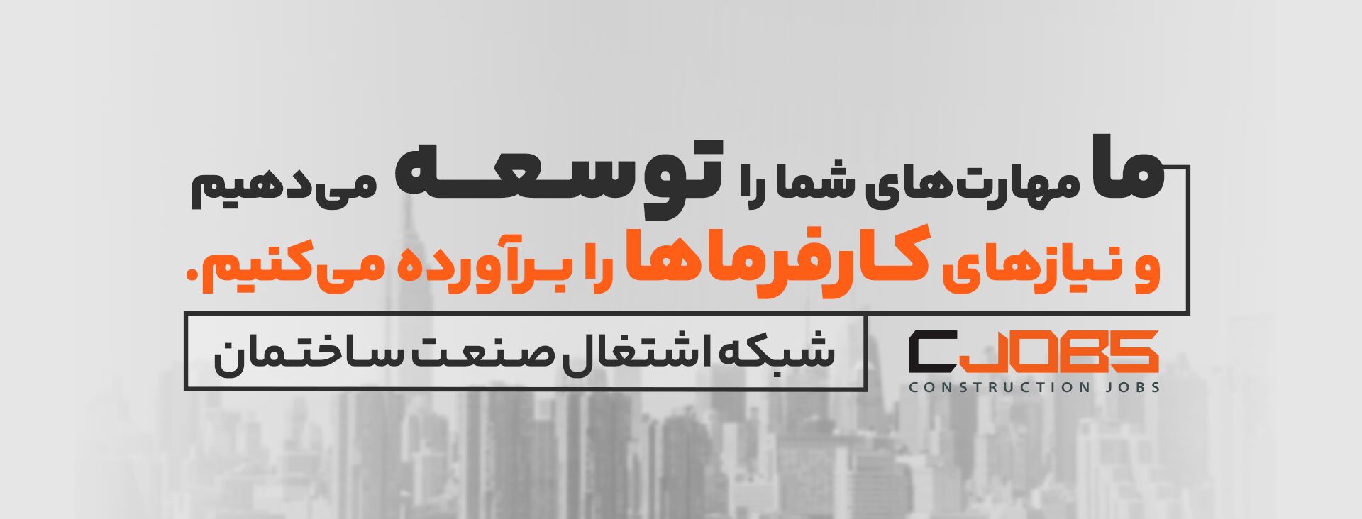 سلسله رویدادهای صنعت ساختمان