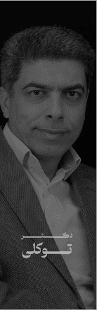 دکـــــــــــــتــــــــــــر تـــــــوکلی