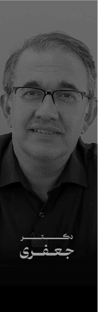 دکـــــــــــــتــــــــــــر جـعــفـــری