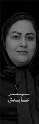 مـــــــــهــــــنــــــدس عــــابـــدی