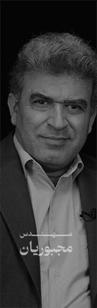 مـــــــــهــــــنــــــدس مجبوریان