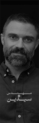 مـــــــــهــــــنـــــــدس سـیــــدیـــن