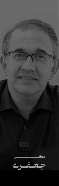 دکـــــــــــــتــــــــــــر جـعــفـــری
