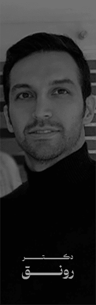 دکـــــــــــــتــــــــــــر رونــــــــــق