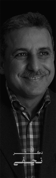 دکـــــــــــــتــــــــــــر نــجــــفــی