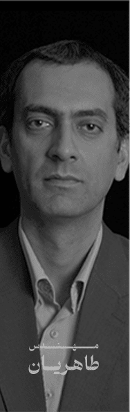 مـــــــــهــــــنــــــدس طاهـریــان