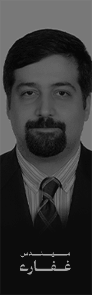 مـــــــــهــــــنــــــدس غـــفـــــاری