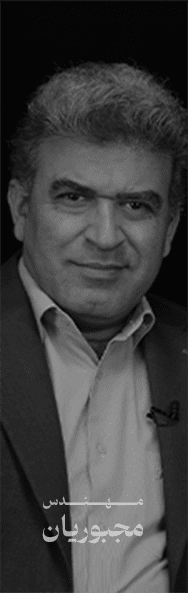 مـــــــــهــــــنــــــدس مجبوریان