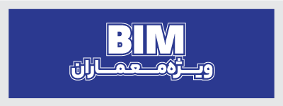 BIM معماران