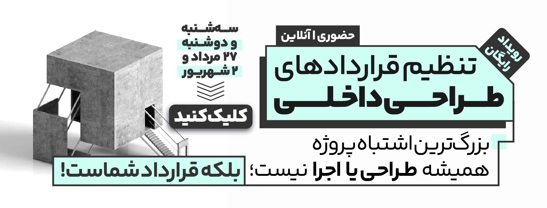 دانلود مباحث مقررات ملی ساختمان