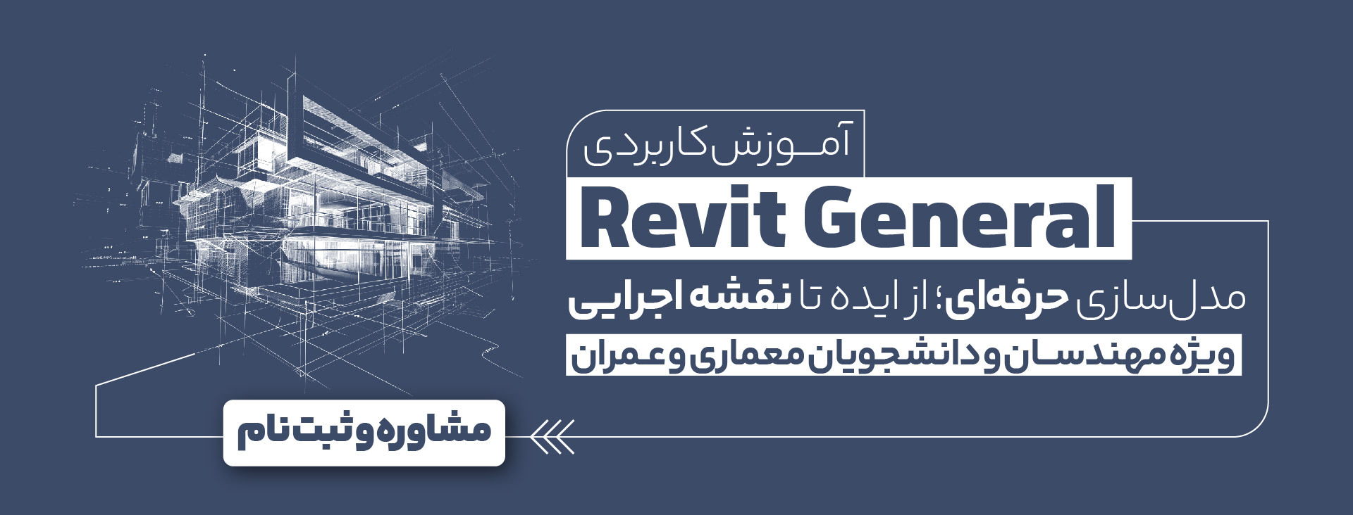 دانلود مباحث مقررات ملی ساختمان