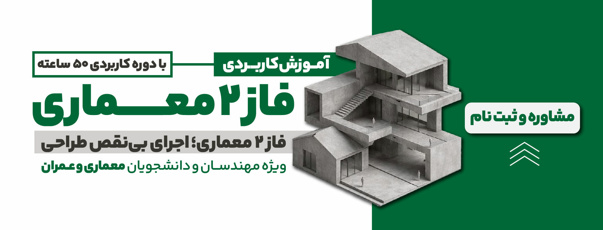 دوره ناظر حرفه ای